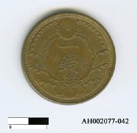 藏品(日本錢幣(一錢))的圖片